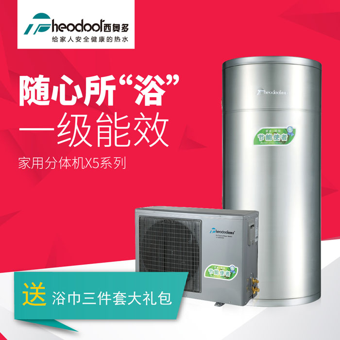 隨心所“浴”，一級(jí)能效