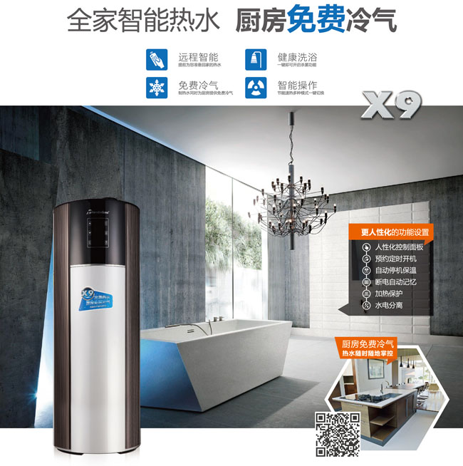 全家智能熱水，廚房免費(fèi)冷氣