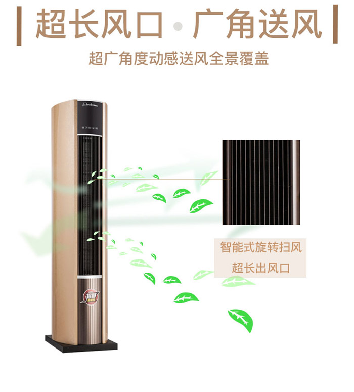 超長(zhǎng)風(fēng)口，廣角送風(fēng)