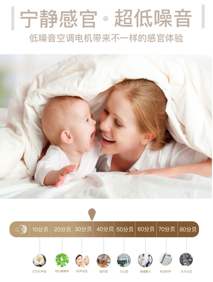 寧?kù)o感官，超低噪音