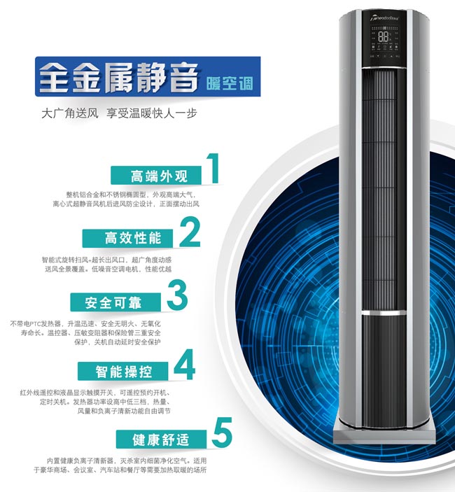 西奧多暖空調中標13屆冬運會