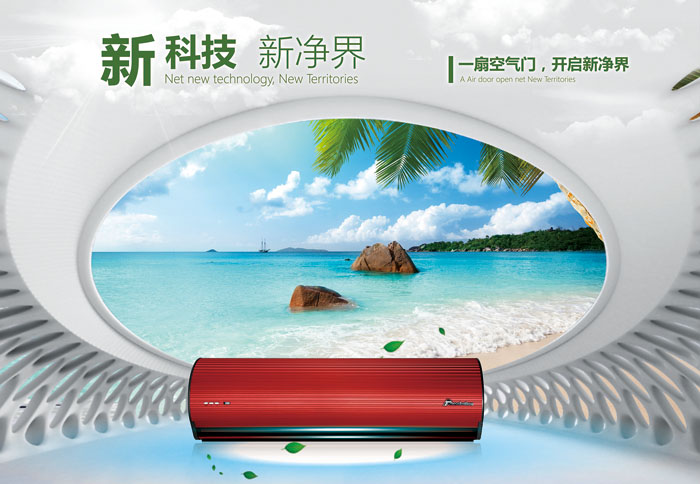 一扇空氣門，開啟新凈界