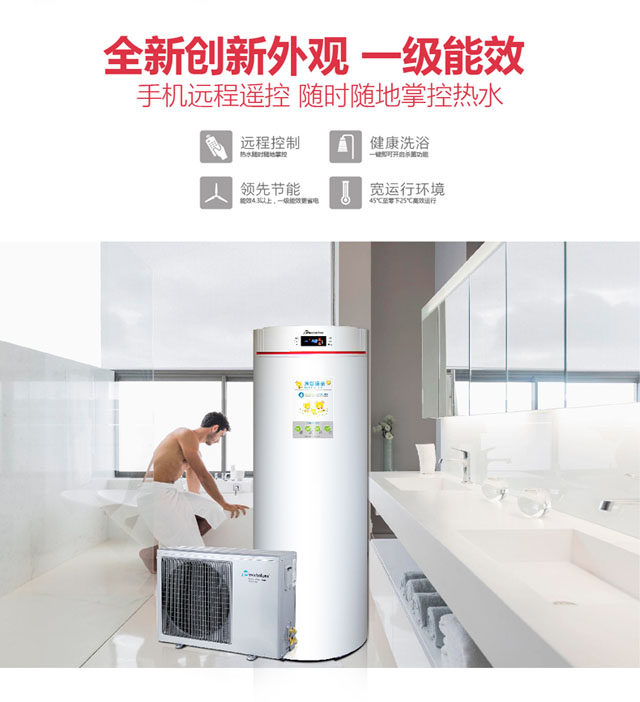 創(chuàng)新外觀，一級能效