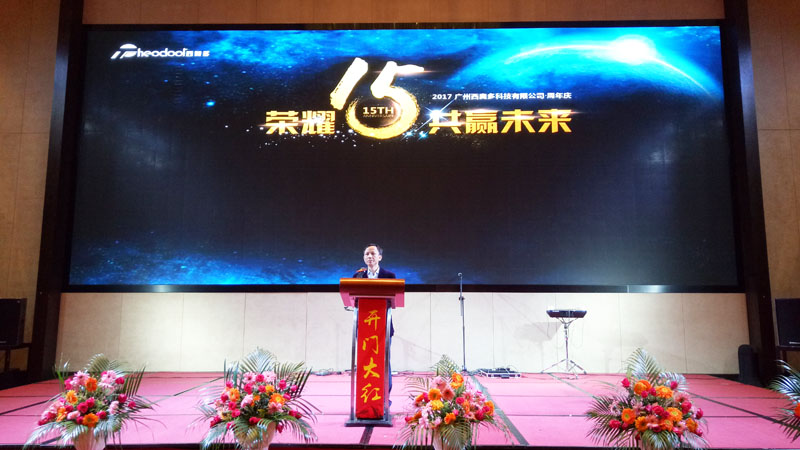 西奧多15周年慶-莫董事長(zhǎng)致辭