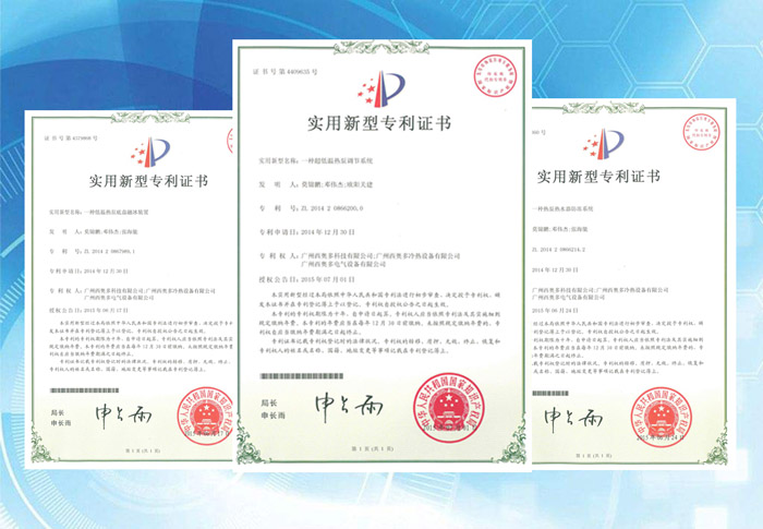 空氣能熱泵專利證書