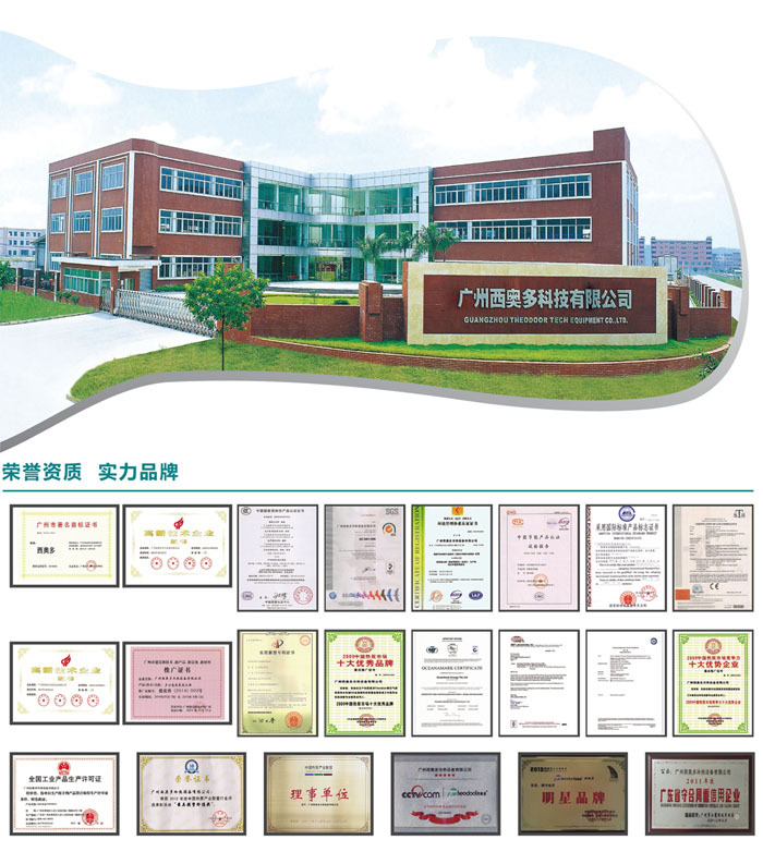 榮譽(yù)資質(zhì)，實(shí)力品牌