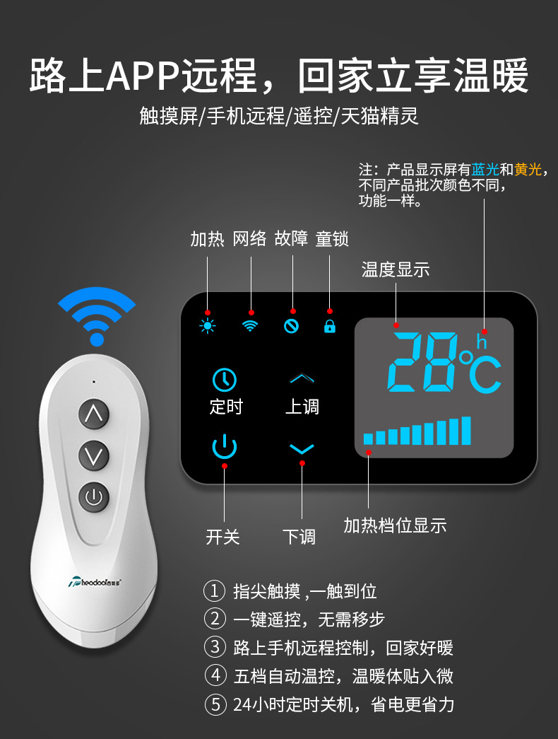 路上APP遠(yuǎn)程，回家立享溫暖