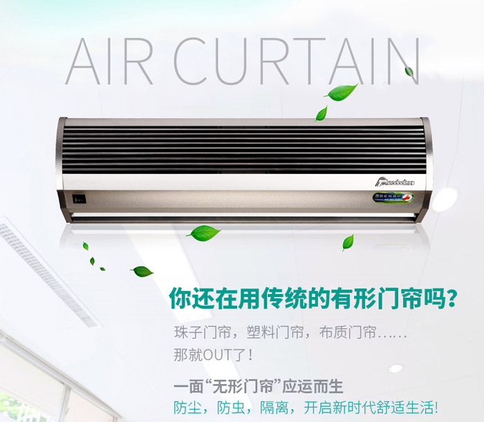你還在用傳統(tǒng)的風簾嗎？