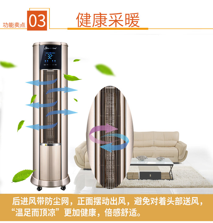 暖空調(diào)1元預售活動