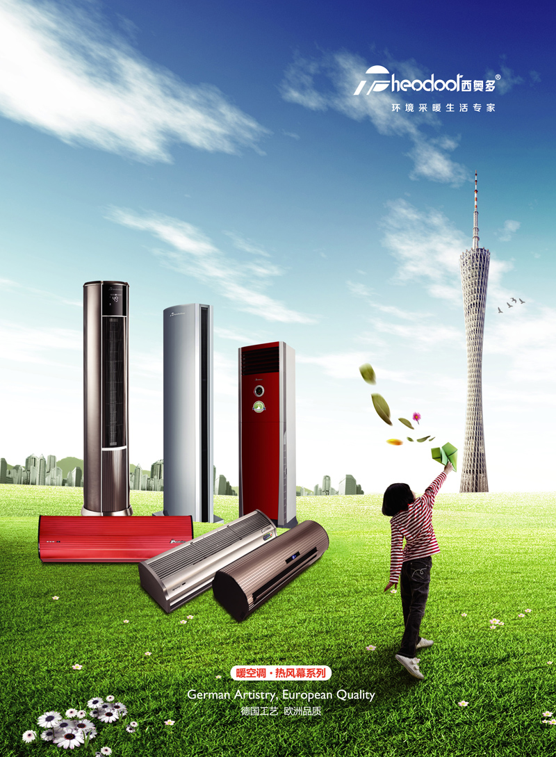 2014年西奧多新品:熱風幕和暖空調