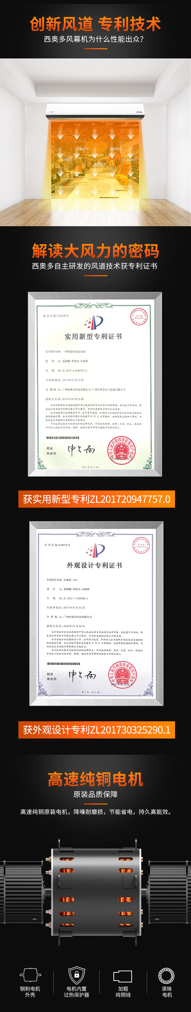 西奧多風(fēng)幕機品牌實力