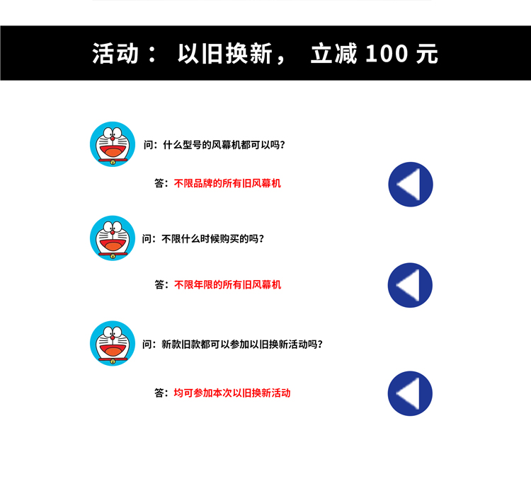以舊換新，立關(guān)100元