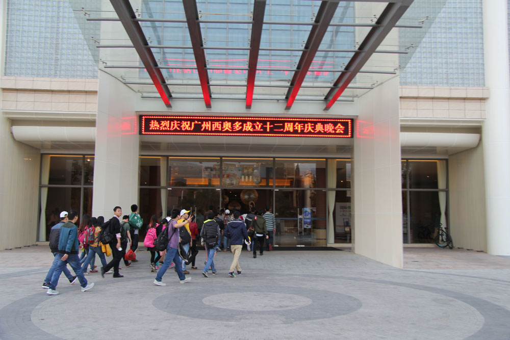 西奧多十二周年慶典晚會(huì)