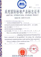 空氣能國(guó)際標(biāo)準(zhǔn)認(rèn)證