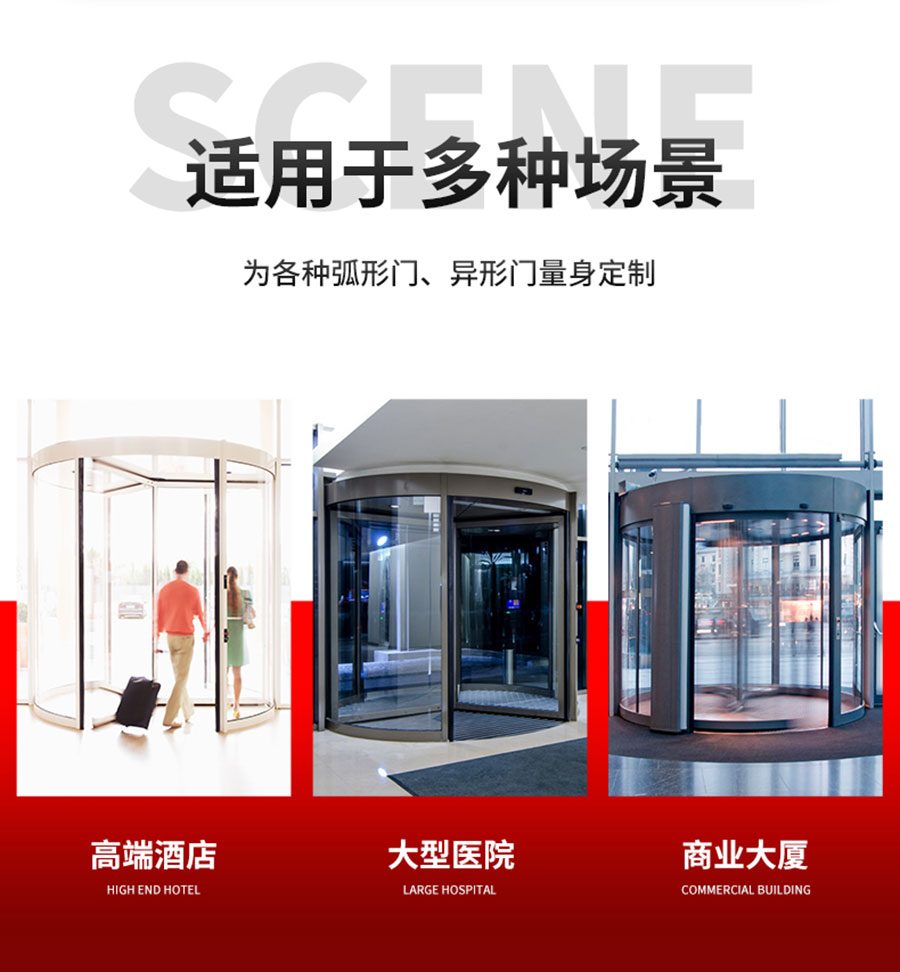 弧形風(fēng)幕機