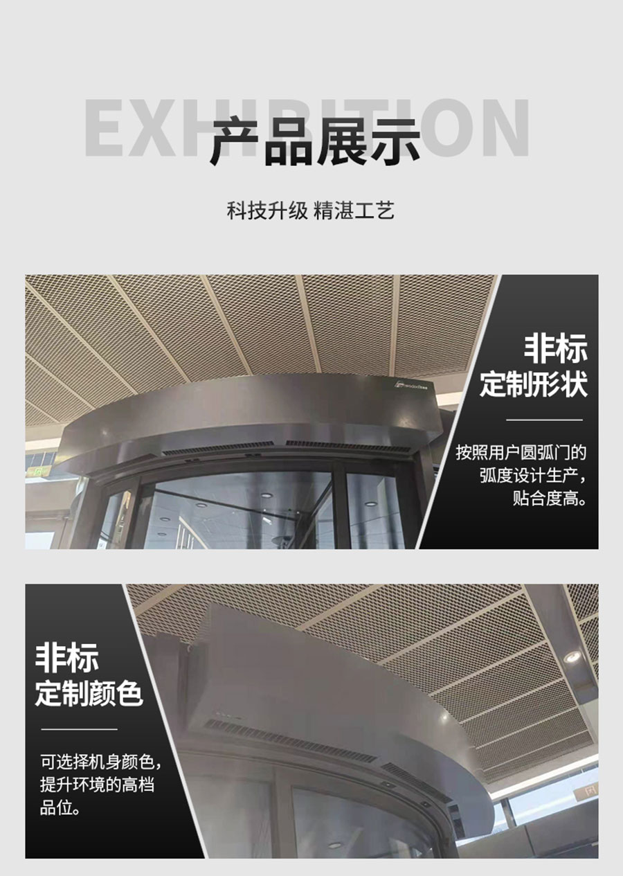 弧形風(fēng)幕機