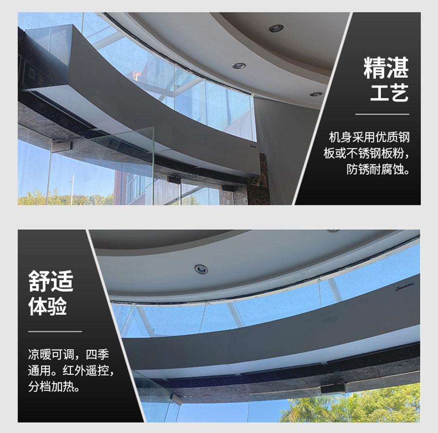 弧形風(fēng)幕機