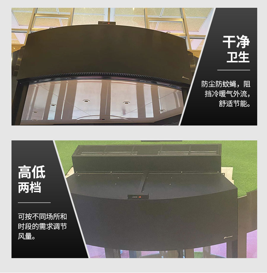 弧形風(fēng)幕機