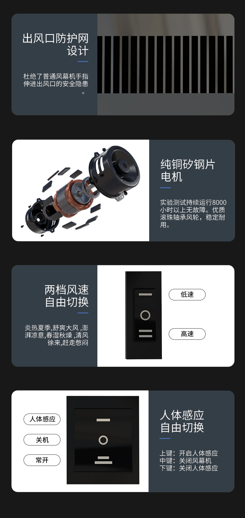 電梯風(fēng)幕機(jī)