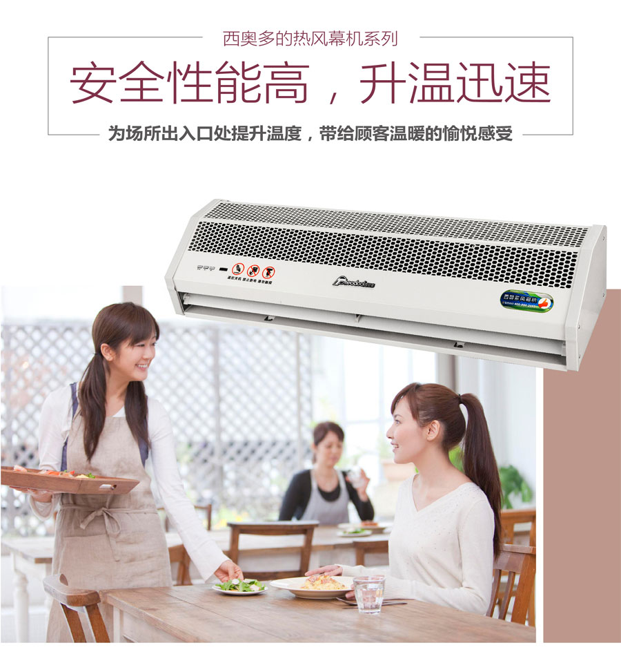 安全性能高，升溫迅速