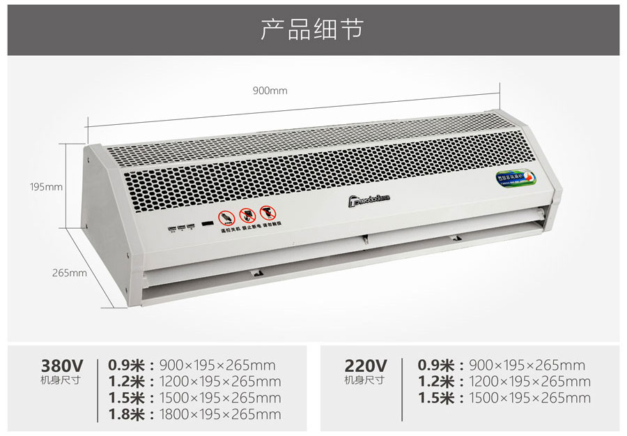 3G熱風幕產(chǎn)品細節(jié)