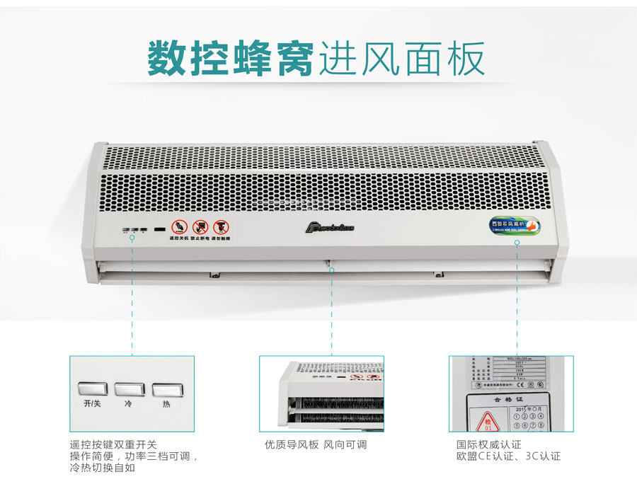 數(shù)控蜂窩進風面板