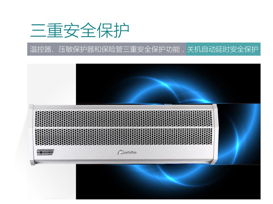 溫控器、壓敏保護器和保險管三重安全保護