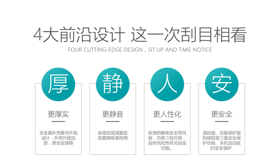 更厚實(shí)，更靜音，更人性化，更安全