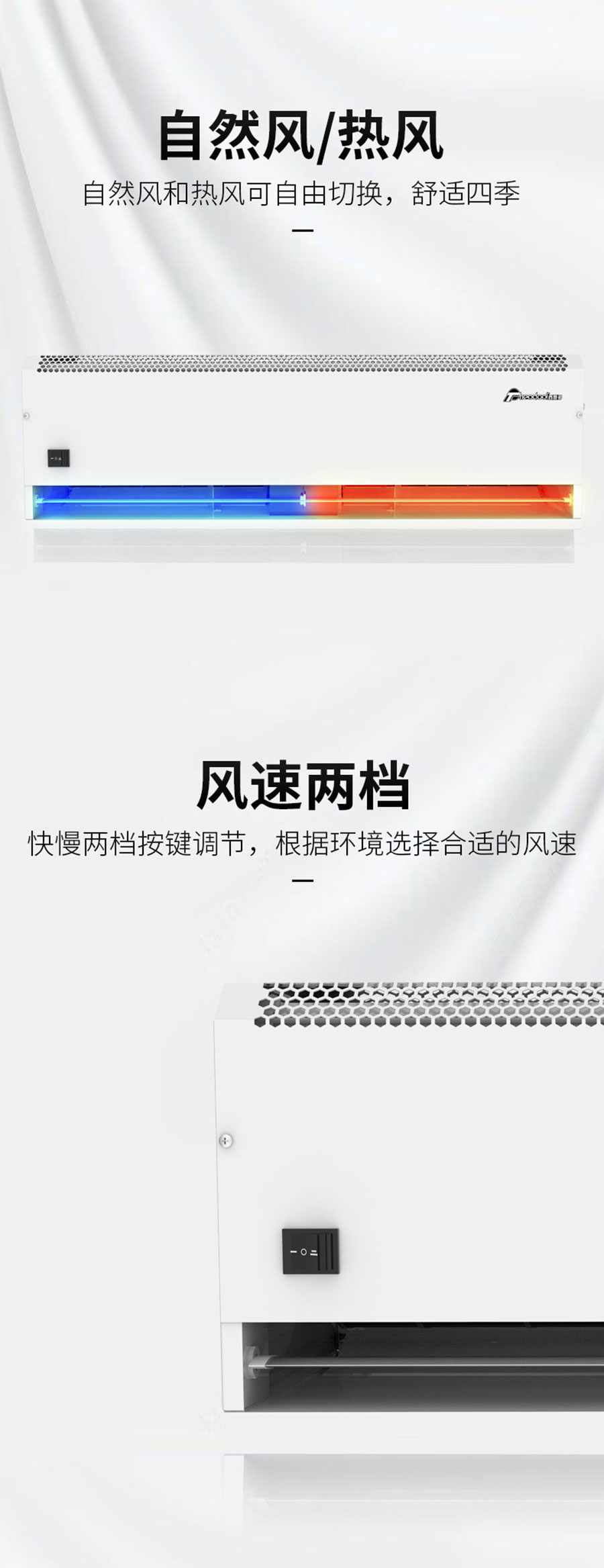 水暖風(fēng)幕機