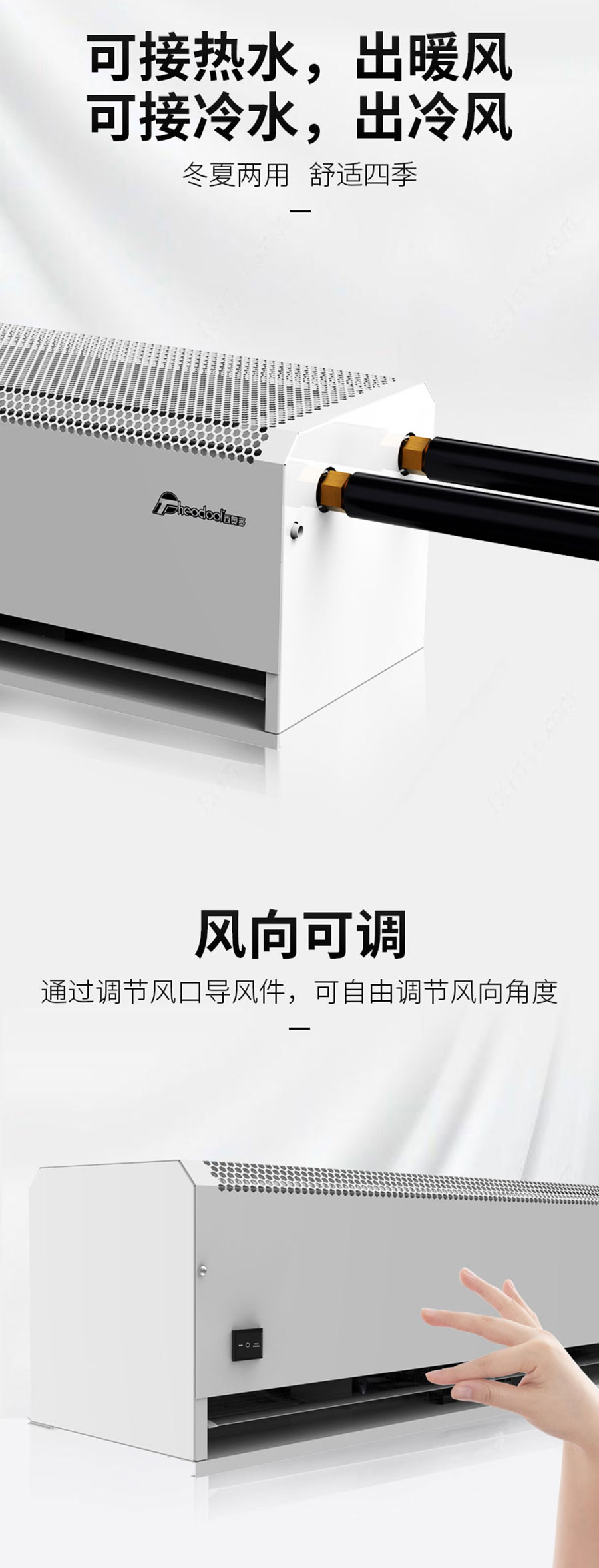 水暖風(fēng)幕機