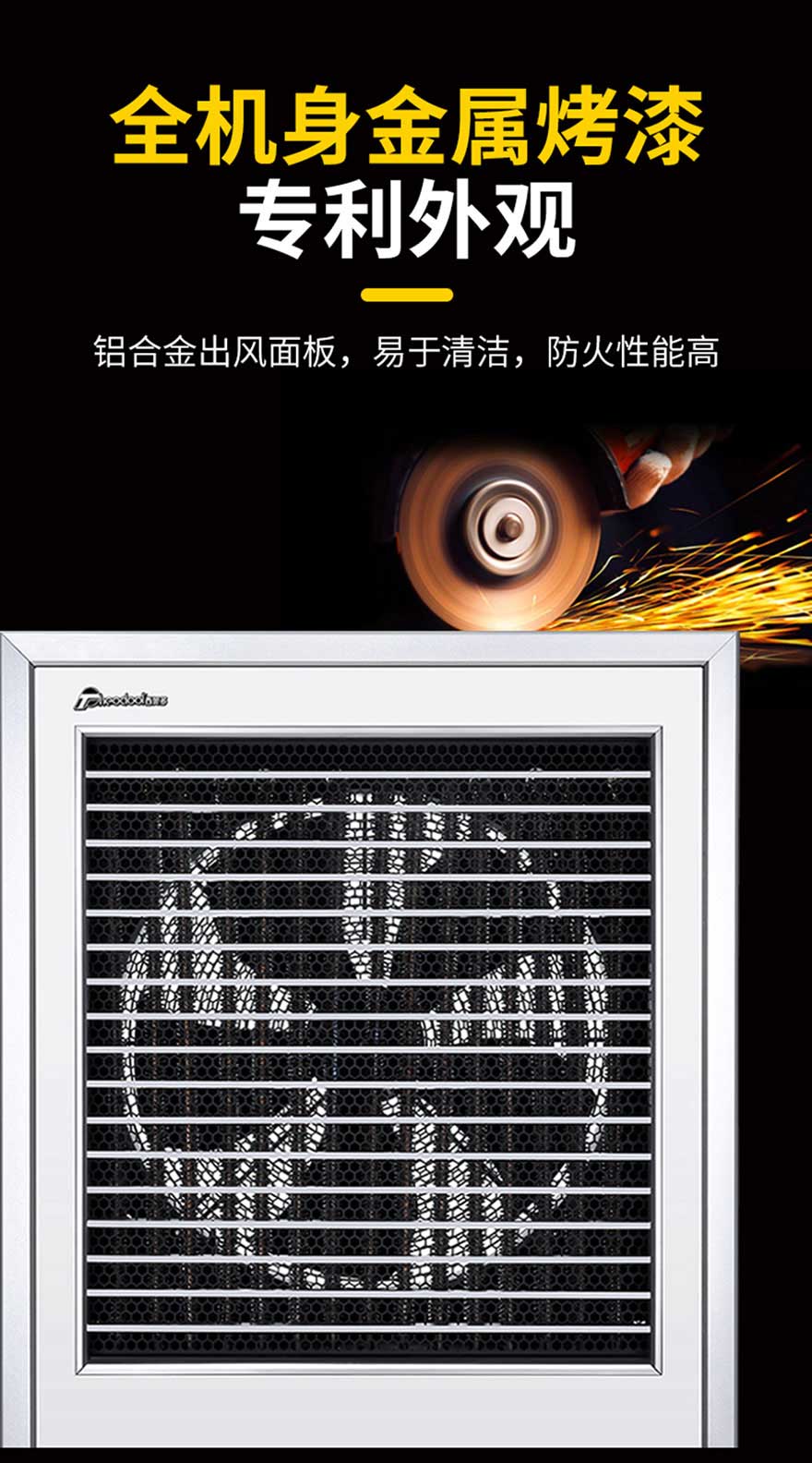 全機(jī)身金屬烤漆，專利外觀