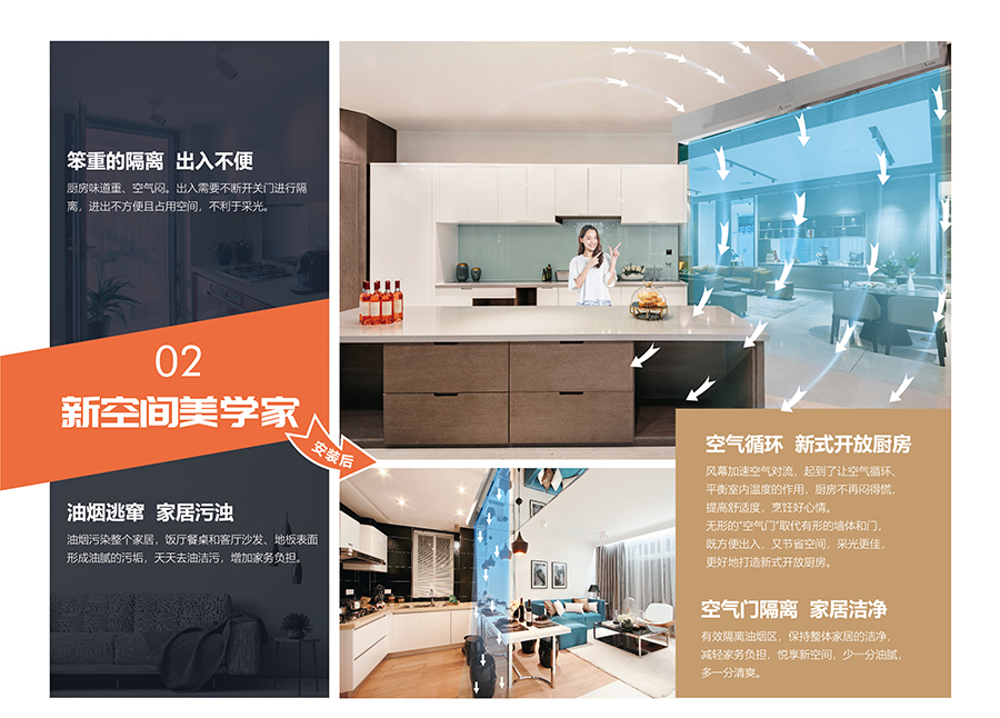 隔斷油煙機，新空間美學(xué)家