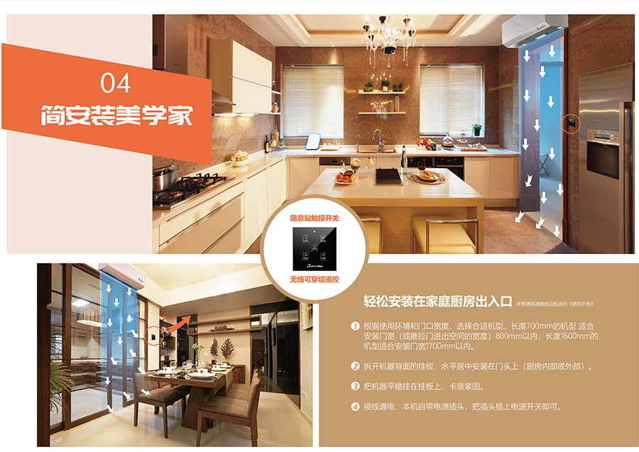 隔斷油煙機，簡安裝美學(xué)家