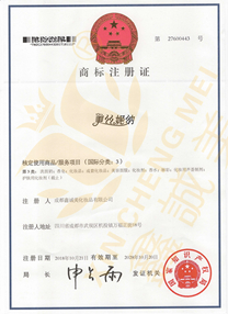 成都鑫誠(chéng)美榮譽(yù)資質(zhì)。