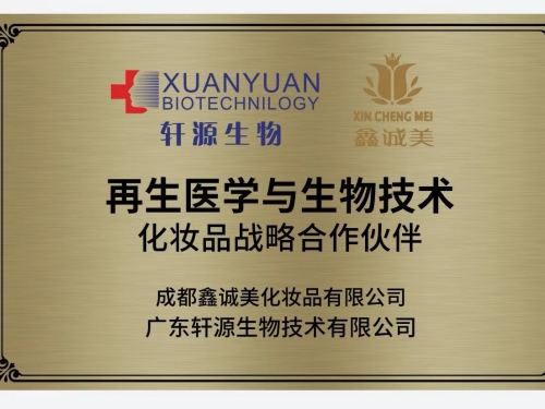 成都鑫誠(chéng)美榮譽(yù)資質(zhì)。