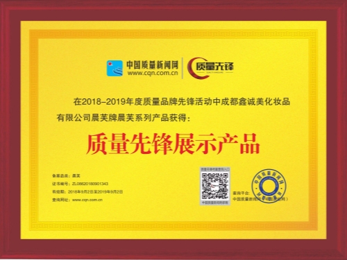成都鑫誠(chéng)美榮譽(yù)資質(zhì)。