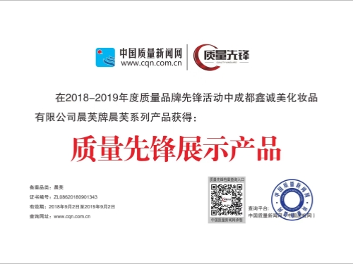 成都鑫誠(chéng)美榮譽(yù)資質(zhì)。